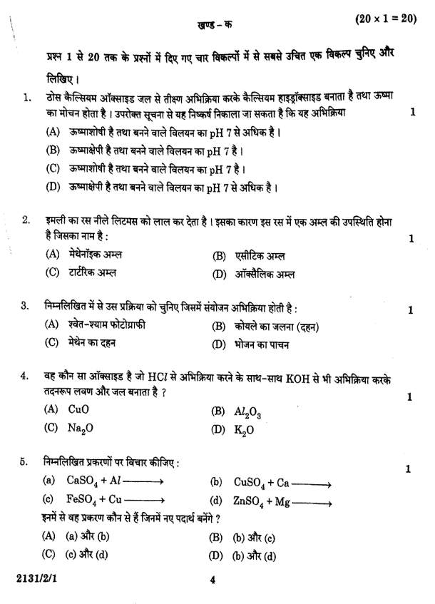 Cbse Class 10 Science Sample Paper 2023 24 2