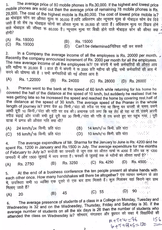 Ib Acio Previous Year Paper 4