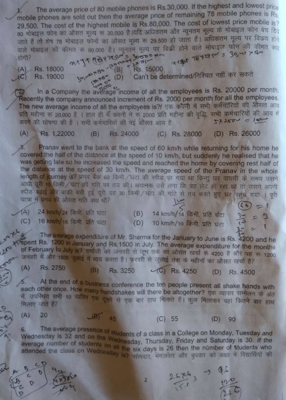 Ib Acio Previous Year Paper 5