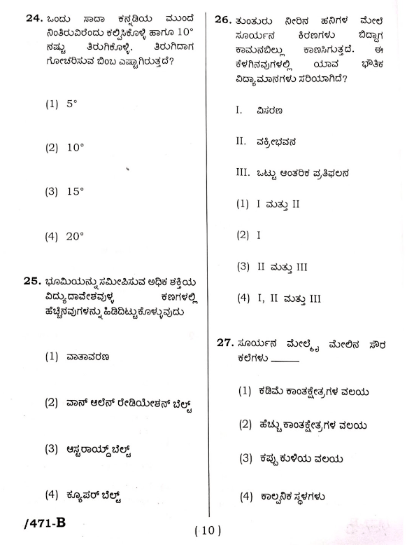 Kpsc Exam Date 2024 4