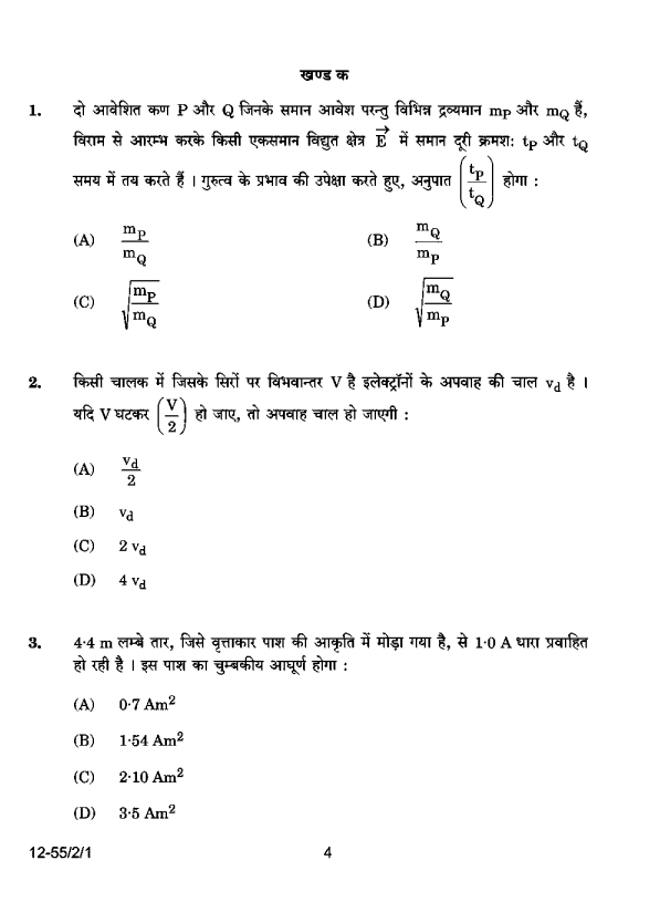 CBSE Class 12th Physics Paper 2023 2